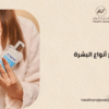 غسول لجميع أنواع البشرة
