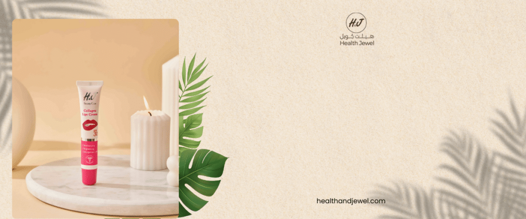 العناية بالشفاه