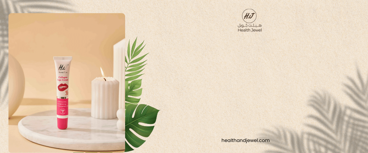 العناية بالشفاه